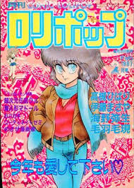 「北条美沙子」の画像検索結果