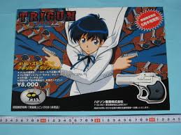 「メリル・ストライフ」の画像検索結果