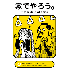 Image result for 家でやろう