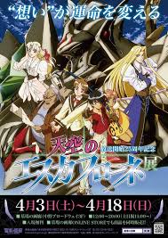 「アレン・クルゼード・シェザール 天空のエスカフローネ」の画像検索結果