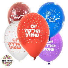 Image result for ‫יום הולדת שמח!‬‎