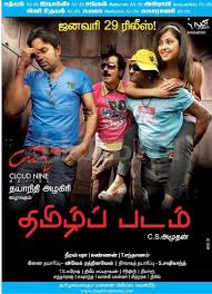 Tamil padam high quality DVD