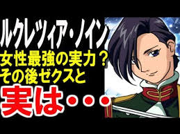 「ルクレツィア・ノイン 新機動戦記ガンダムW」の画像検索結果
