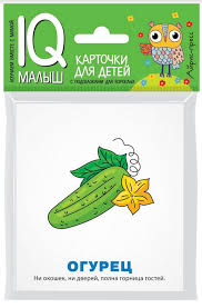 Image result for Загадки