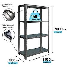 Image result for Стеллаж СБ 40/70/5/185 сборный металлический оцинков. 2009886079153