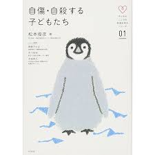 Image result for 松本俊彦AMAZON