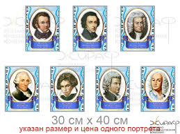 Image result for Портреты путешественников географов