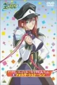 「フォルテ・シュトーレン ギャラクシーエンジェル」の画像検索結果