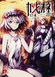 「サルバトーレ・ドニ カンピオーネ！」の画像検索結果