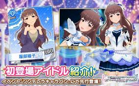 「服部瞳子 アイドルマスターシンデレラガールズ」の画像検索結果