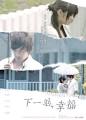 xia yi zhan xing fu   MyDramaList