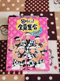 Image result for 全員５０