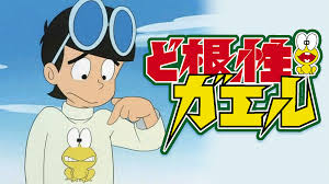 「佐川梅三郎（梅さん） ど根性ガエル」の画像検索結果