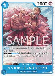 「ドンキホーテ・ドフラミンゴ ONE PIECE」の画像検索結果