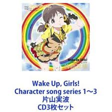 「片山実波 Wake Up」の画像検索結果