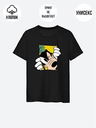 Image result for Майка с гуфом