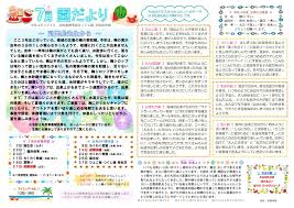 Image result for 保育園7