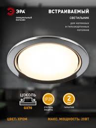 Image result for Светильник GX70 с цок. золото (121х54мм.) 4690601027658