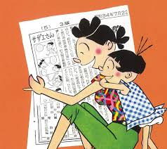 「フグ田サザエ サザエさん」の画像検索結果