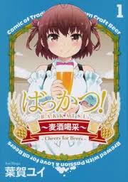 「イルミンガルド・スノーレヴィク ロッテのおもちゃ!」の画像検索結果