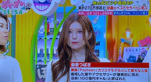 「益若つばさ」の画像検索結果