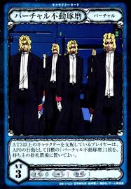 「不動琢磨 GetBackers-奪還屋-」の画像検索結果