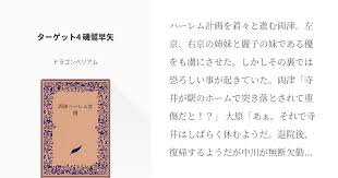 「磯鷲早矢」の画像検索結果