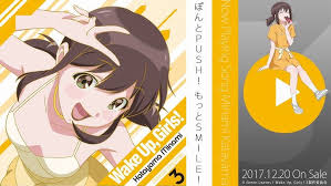 「片山実波 Wake Up」の画像検索結果