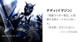 Image result for テディ