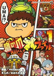 「吉田くん 秘密結社鷹の爪」の画像検索結果