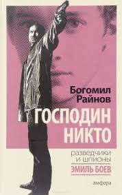 Image result for Богумил второй