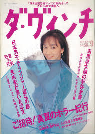 「飯野賢治:痩せた」の画像検索結果