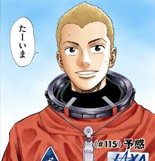 「南波日々人 宇宙兄弟」の画像検索結果