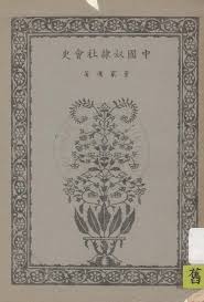 Image result for 國奴