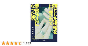 X68警察沙汰에 대한 이미지 검색결과