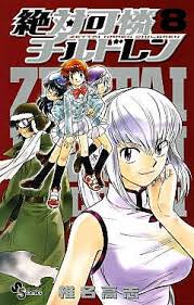 「黒巻節子」の画像検索結果