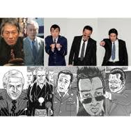 「響生拓斗 土竜の唄」の画像検索結果