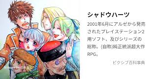 「ウルムナフ・ボルテ・ヒュウガ シャドウハーツ」の画像検索結果