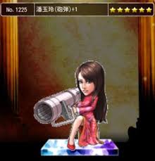 「潘玉玲 蒼天の拳」の画像検索結果