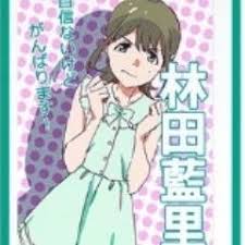 「林田藍里」の画像検索結果