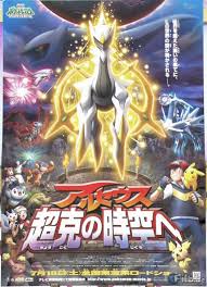 Morgen startet der Verkauf der DVD von den Pokemon-Filmen 10-13 Images?q=tbn:ANd9GcTohix1uG2YPHQ6rt1qtY96K1c_XAevOVmJmElSWge7frO-bHPSTA