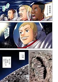 「南波日々人 宇宙兄弟」の画像検索結果