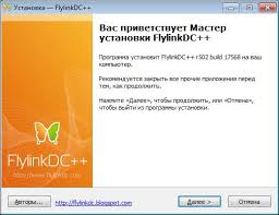 Image result for как настроить DC