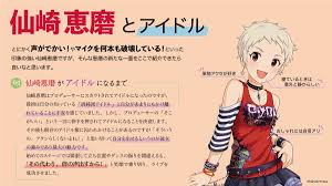 「仙崎恵磨 アイドルマスターシンデレラガールズ」の画像検索結果