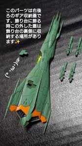 「ライル・ゲットー 宇宙戦艦ヤマト2199」の画像検索結果