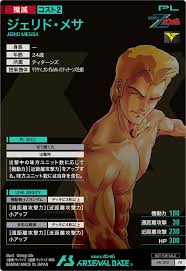 「ジェリド・メサ」の画像検索結果