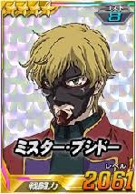 「ミスター・ブシドー」の画像検索結果