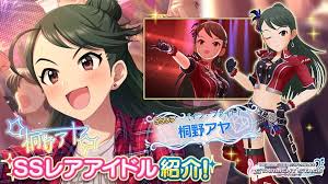 「桐野アヤ」の画像検索結果