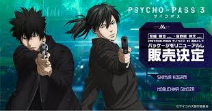 「宜野座伸元 PSYCHO-PASS」の画像検索結果