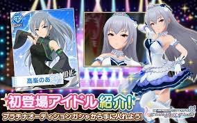 「高峰のあ アイドルマスターシンデレラガールズ」の画像検索結果